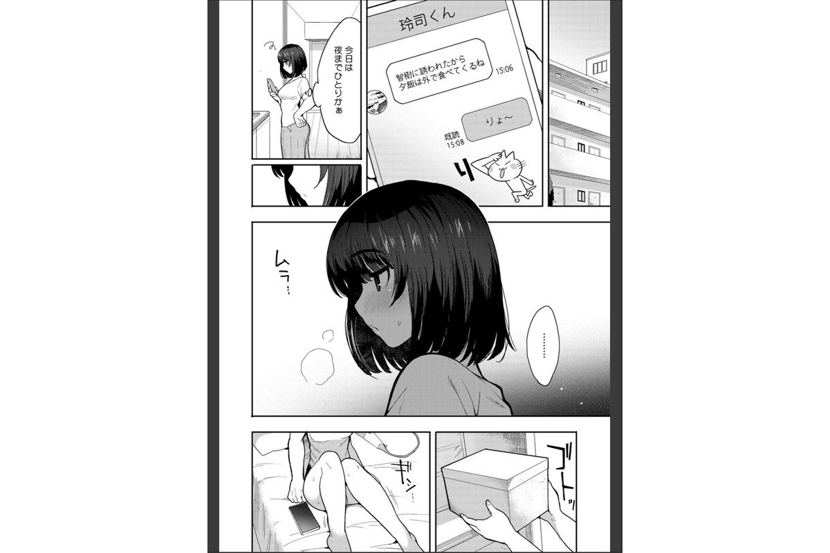 やさしいだけじゃ、たりなくてのサンプル画像4