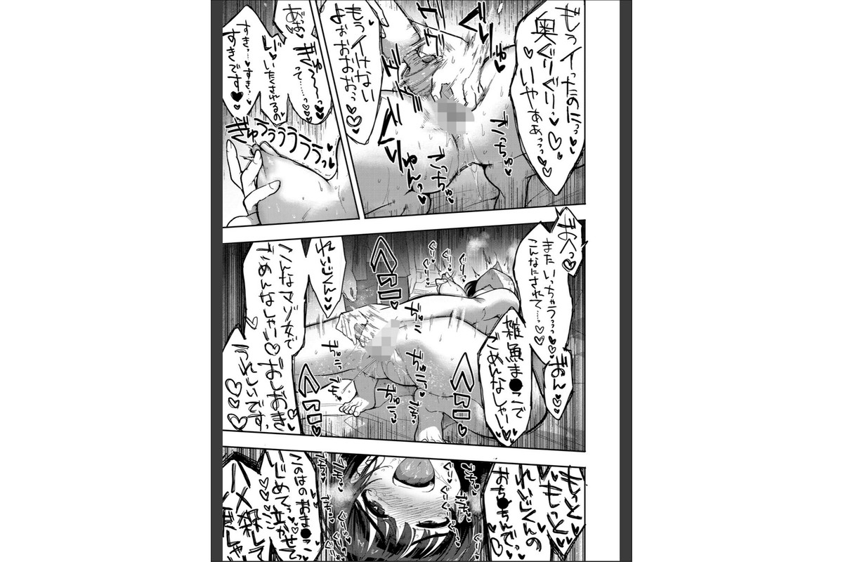 やさしいだけじゃ、たりなくてのサンプル画像7