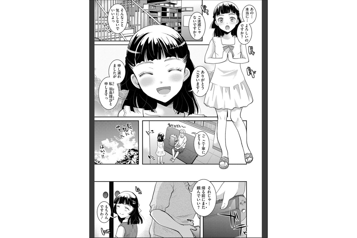 お嬢様、お手をどうぞのサンプル画像3