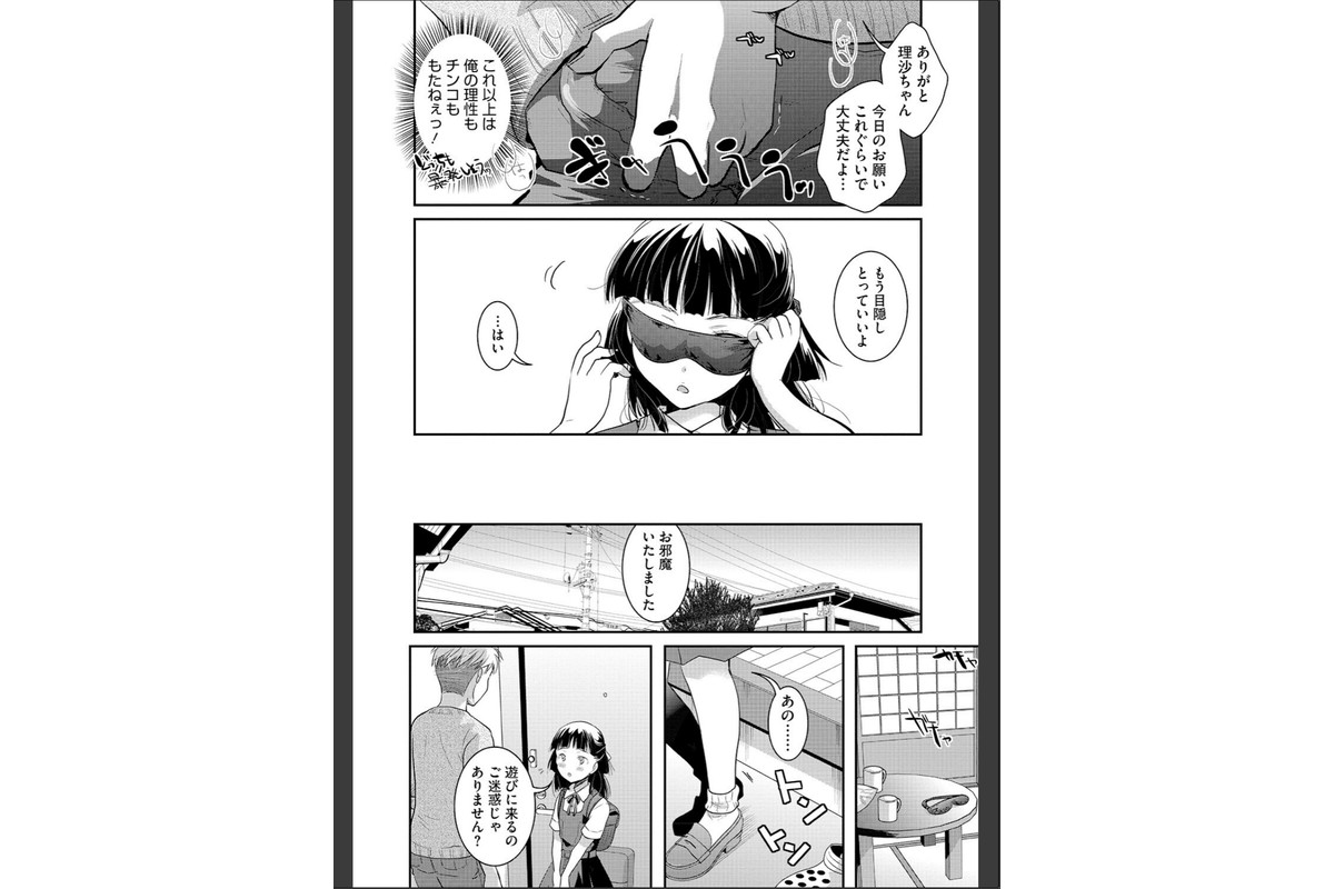 お嬢様、お手をどうぞのサンプル画像8