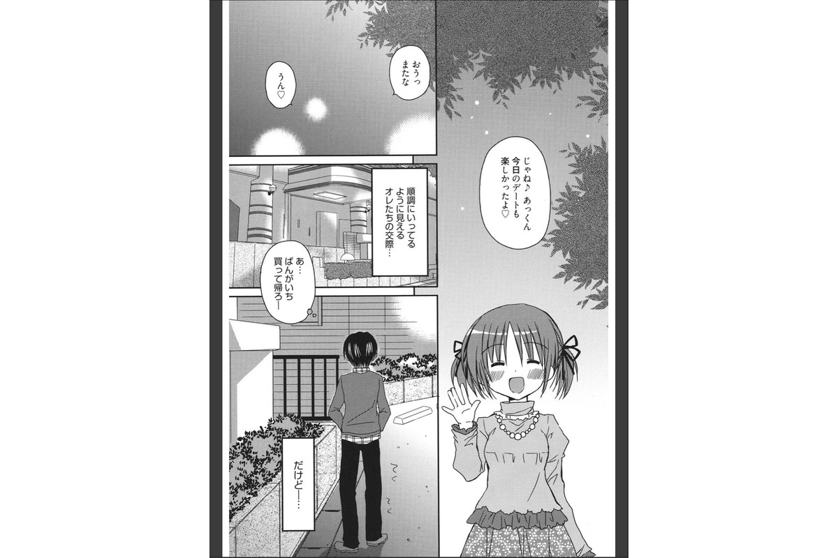 カレ×カノのサンプル画像5