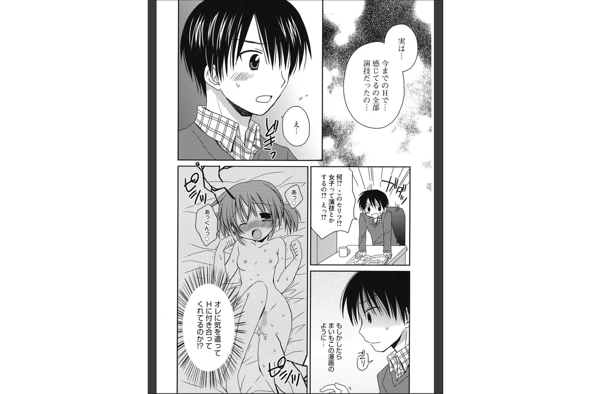 カレ×カノのサンプル画像6
