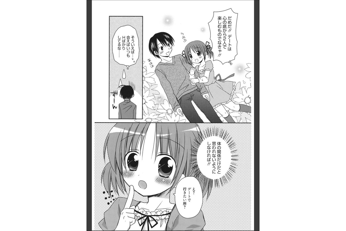 カレ×カノのサンプル画像7