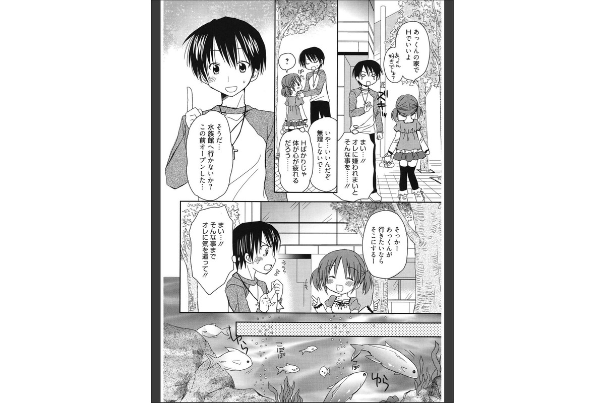 カレ×カノのサンプル画像8