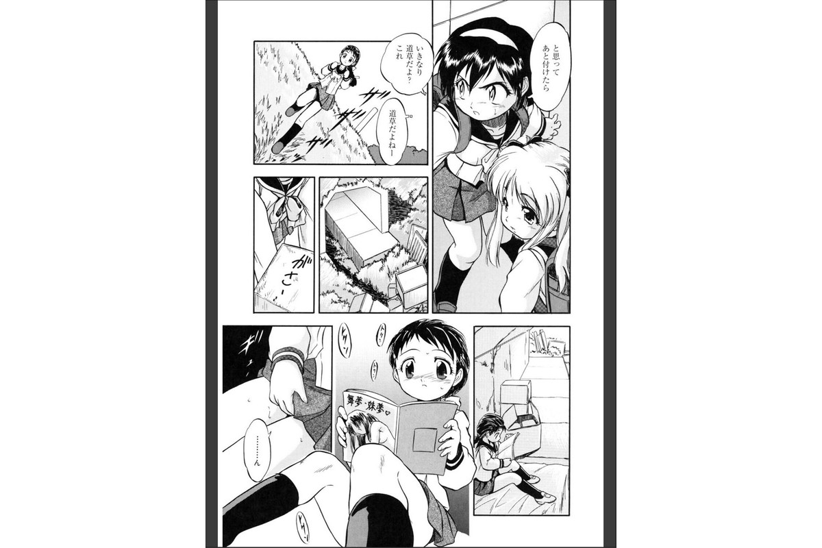 寄り道喰わレクチャーのサンプル画像3