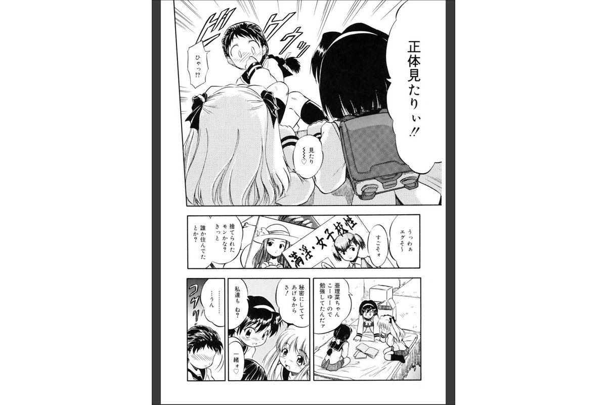 寄り道喰わレクチャーのサンプル画像4