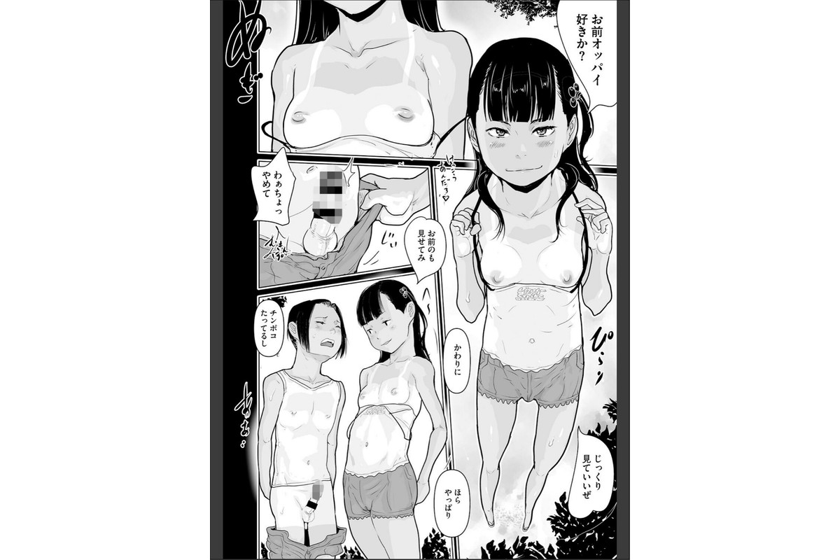 水色公園とピンクのビー玉少女のサンプル画像6