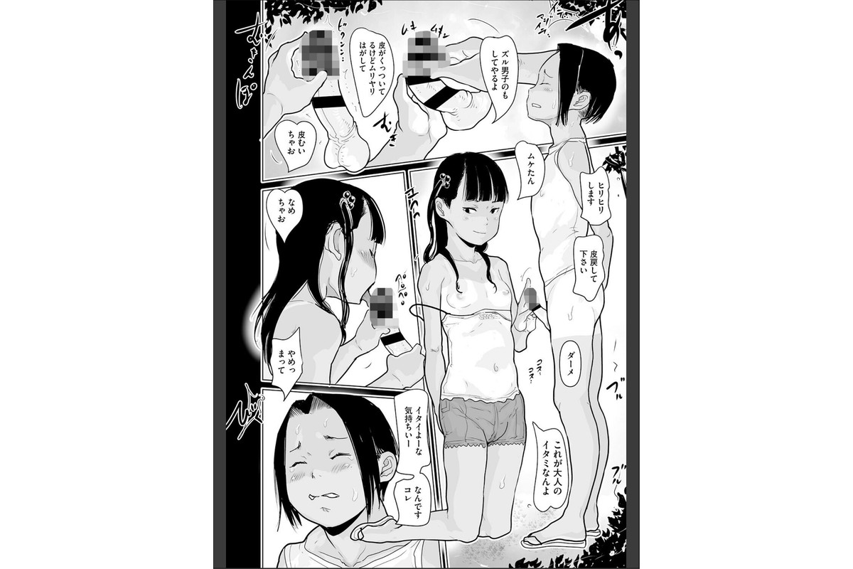 水色公園とピンクのビー玉少女のサンプル画像8