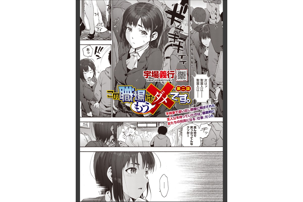 コミックホットミルク2026年07月号のサンプル画像10