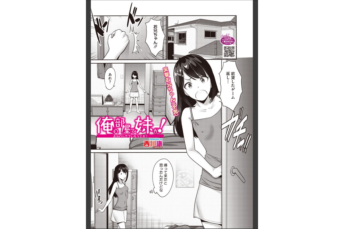 コミックホットミルク2026年07月号のサンプル画像12