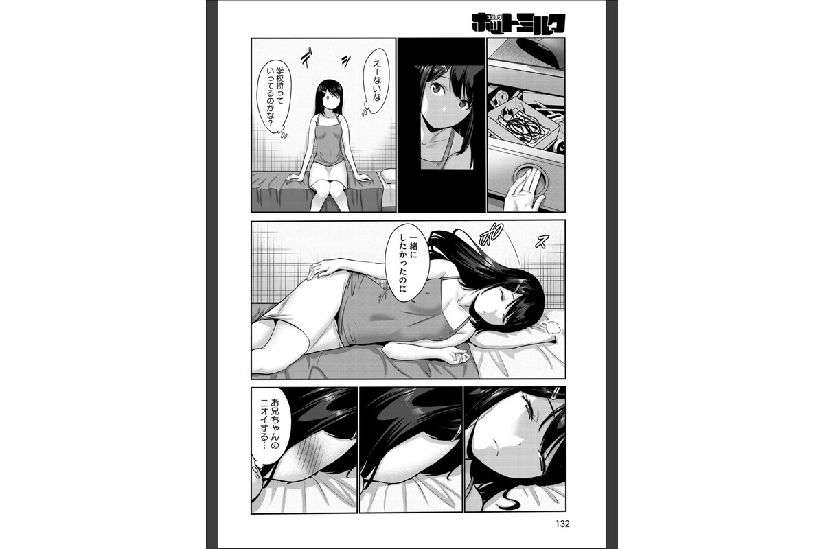 コミックホットミルク2026年07月号のサンプル画像13