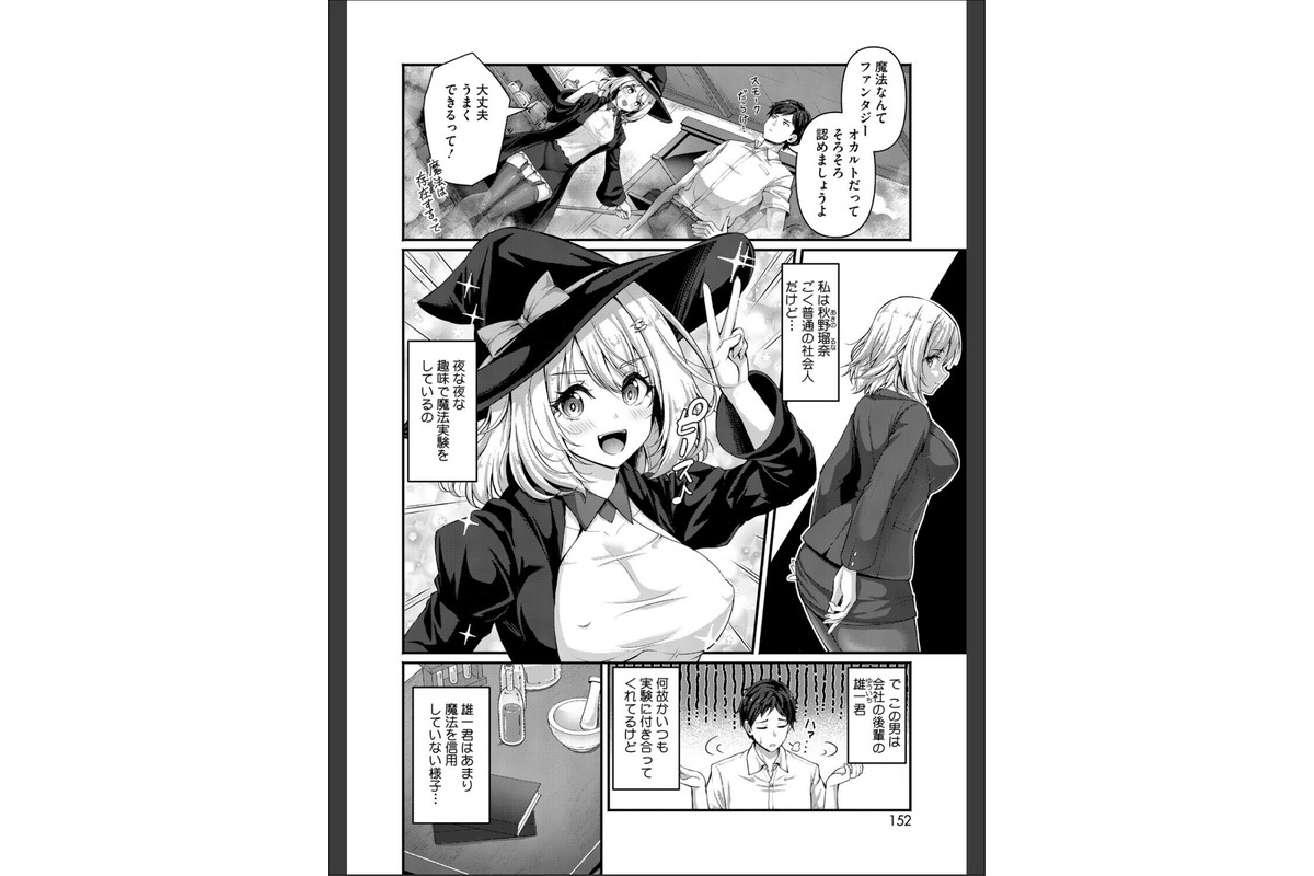 コミックホットミルク2026年07月号のサンプル画像15