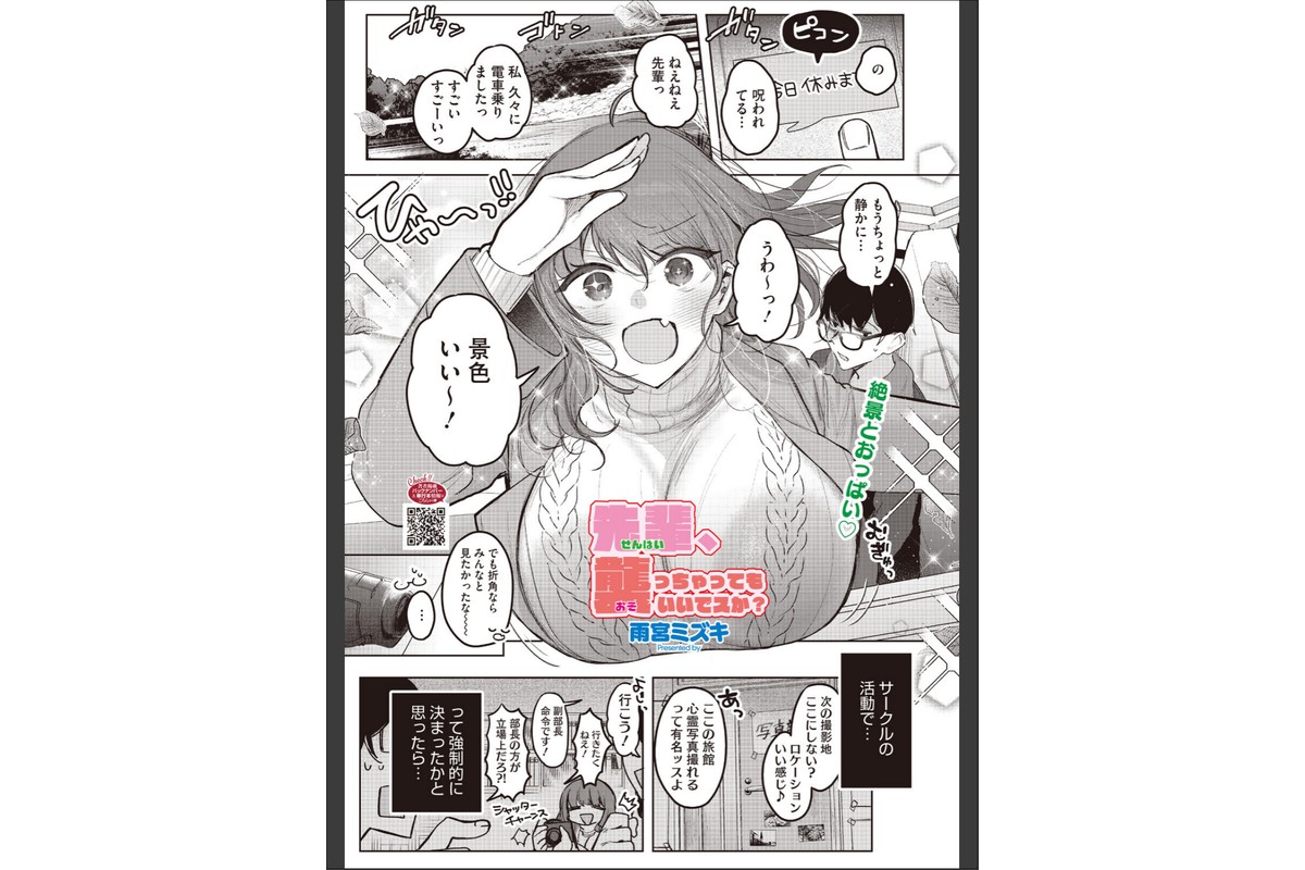 コミックホットミルク2026年07月号のサンプル画像18