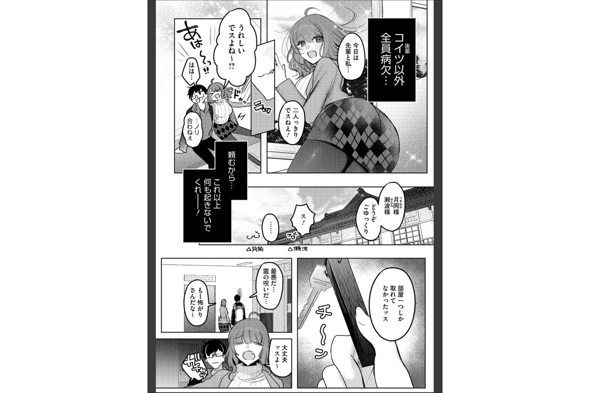 コミックホットミルク2026年07月号のサンプル画像19
