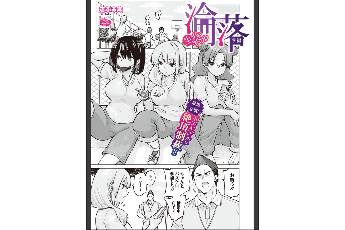 コミックホットミルク2026年07月号のサンプル画像20