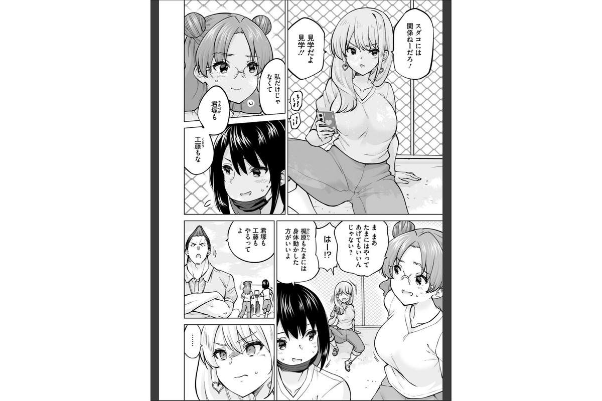 コミックホットミルク2026年07月号のサンプル画像21