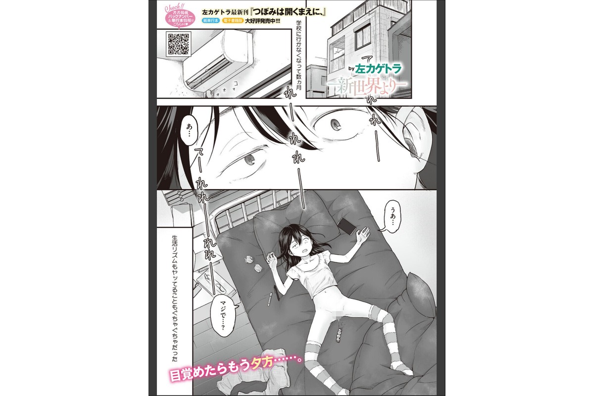 コミックホットミルク2026年07月号のサンプル画像22