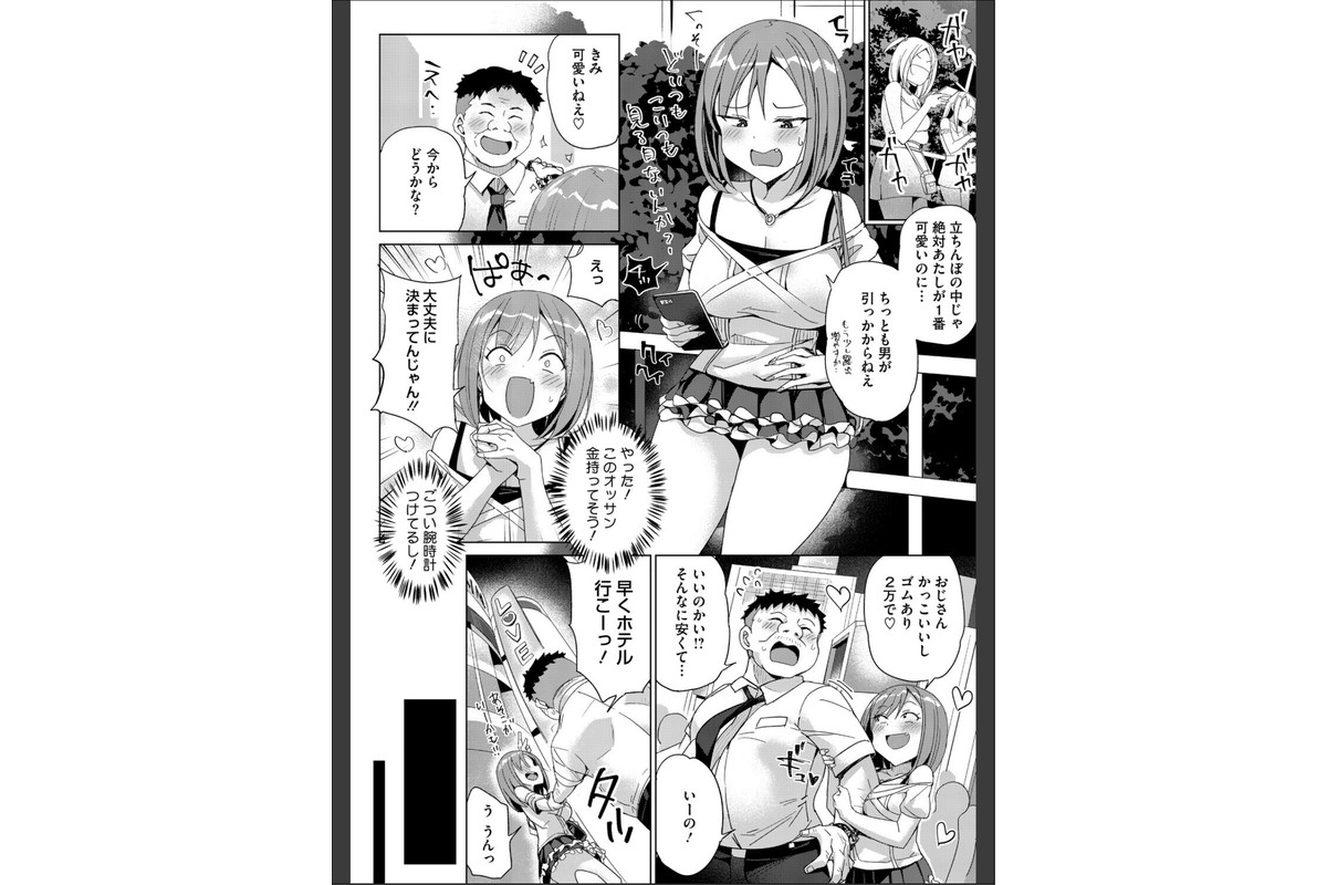 コミックホットミルク2026年07月号のサンプル画像25