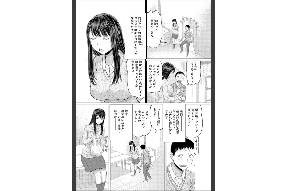 コミックホットミルク2026年07月号のサンプル画像29