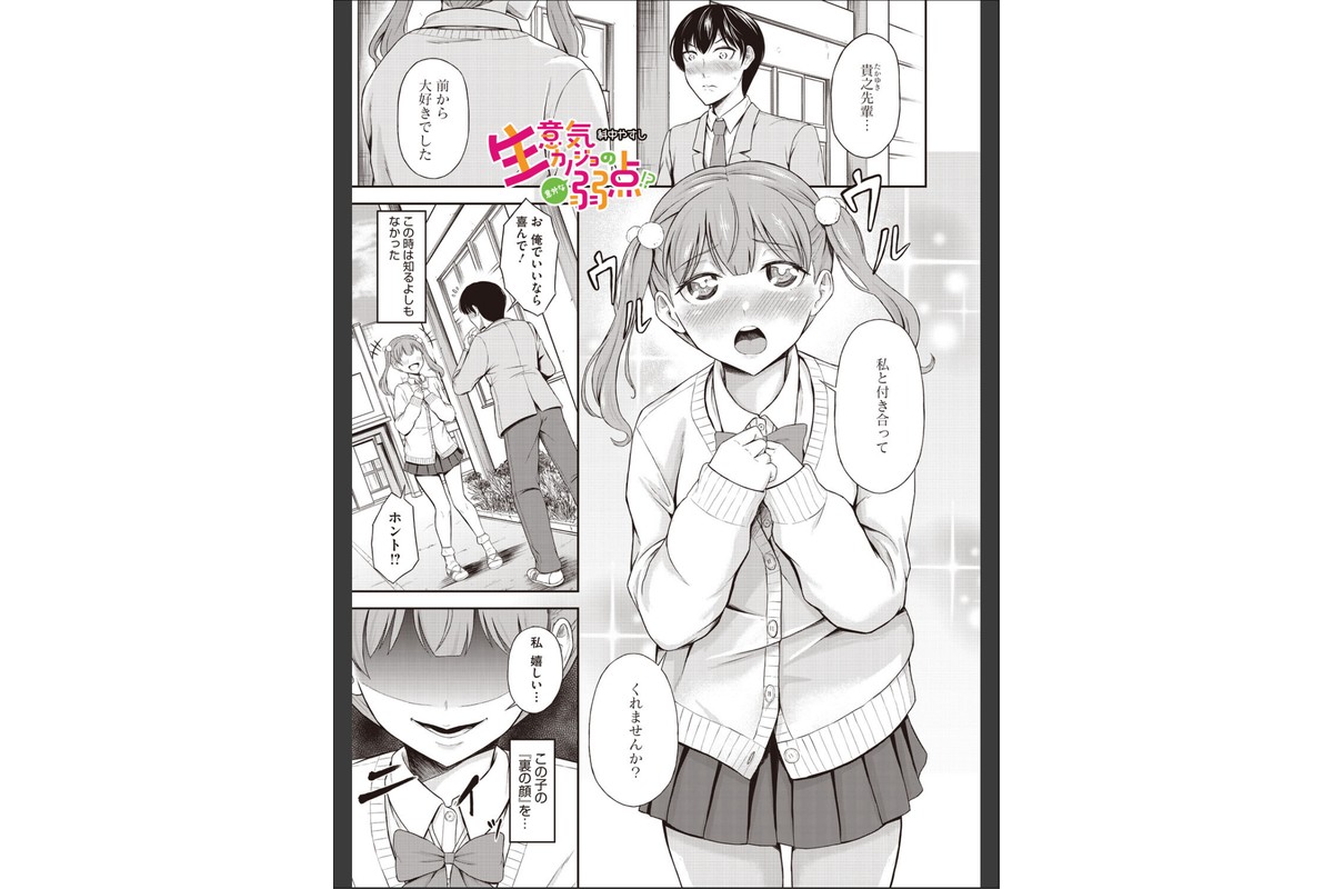コミックホットミルク2026年07月号のサンプル画像30