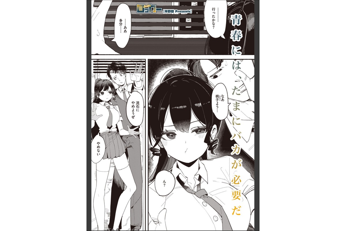 コミックホットミルク2026年07月号のサンプル画像8