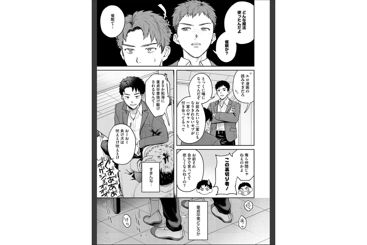 ユーアー マイ ヒーローのサンプル画像3