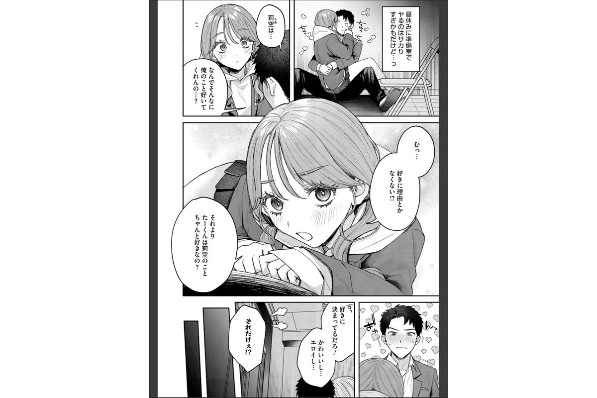 ユーアー マイ ヒーローのサンプル画像6