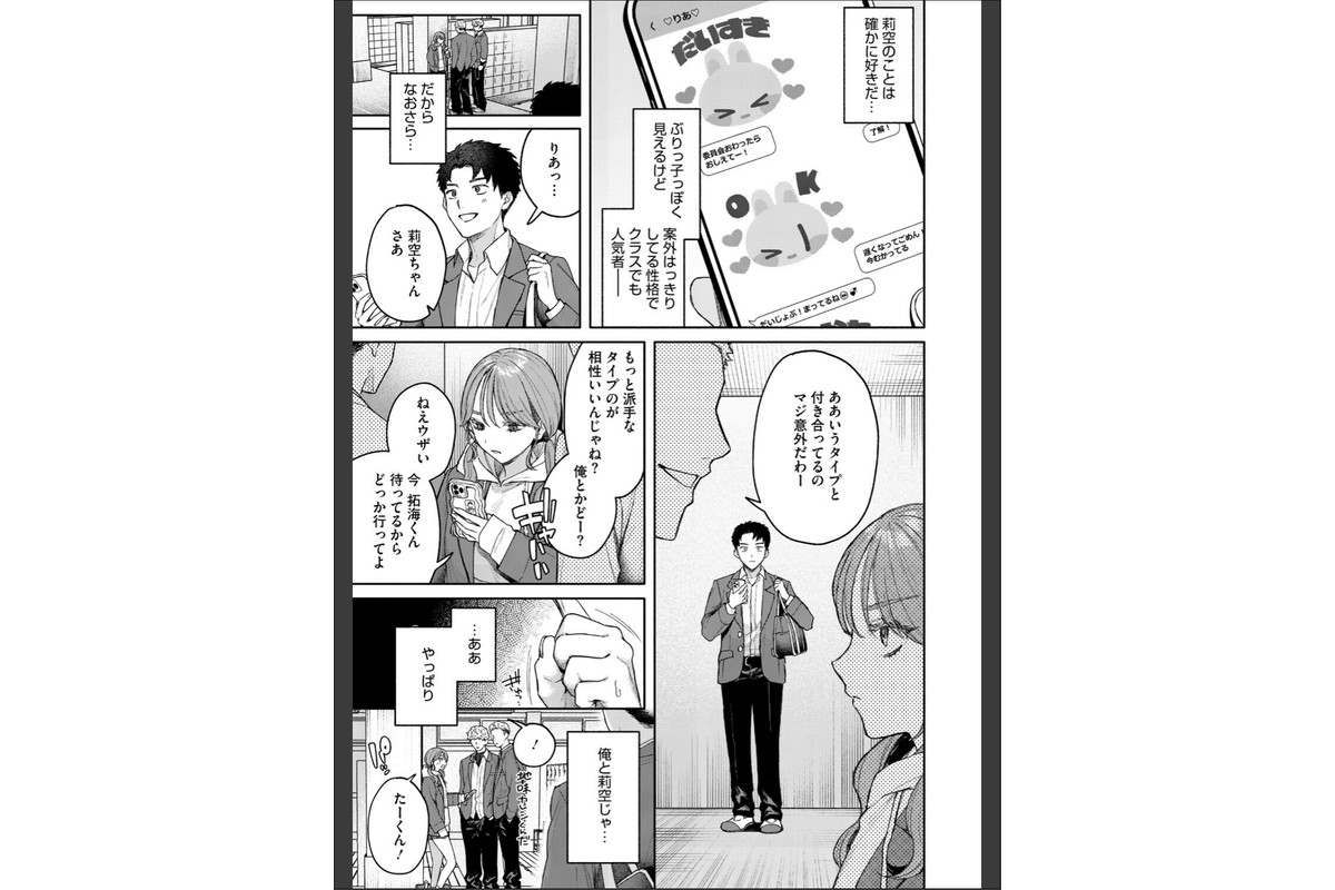 ユーアー マイ ヒーローのサンプル画像7
