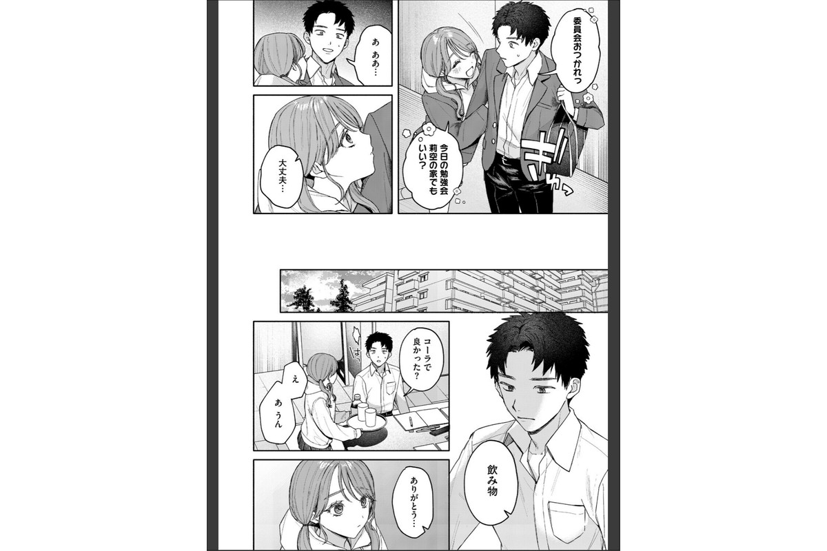 ユーアー マイ ヒーローのサンプル画像8