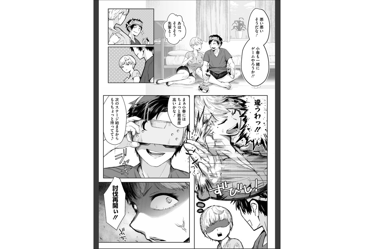 逆襲の後輩ちゃんのサンプル画像3