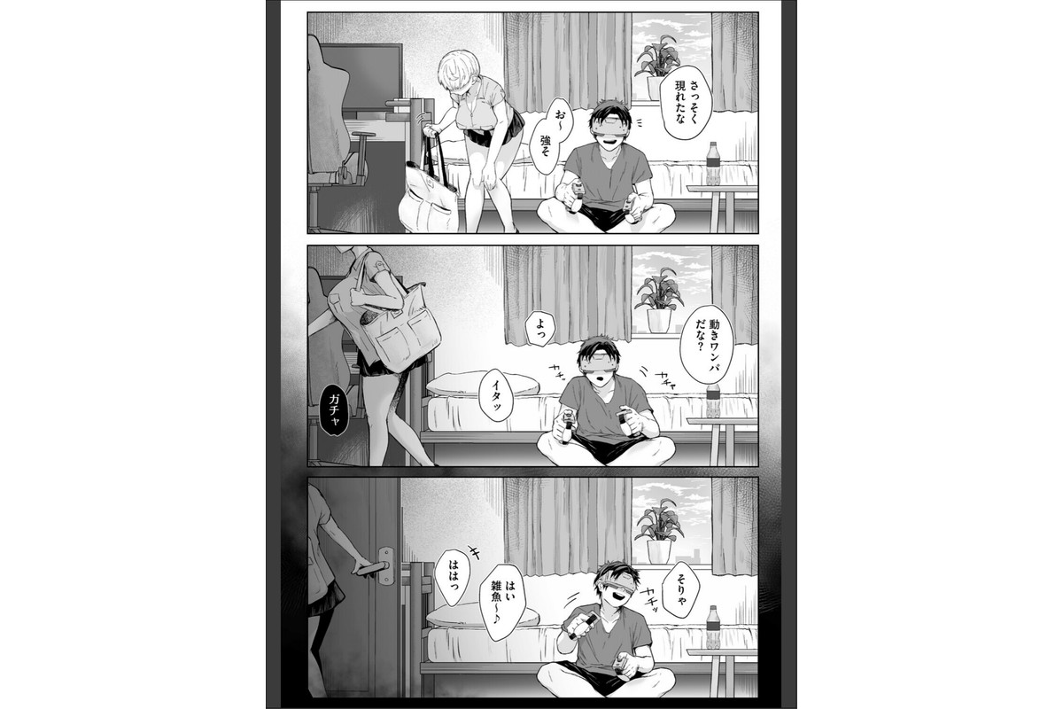 逆襲の後輩ちゃんのサンプル画像4
