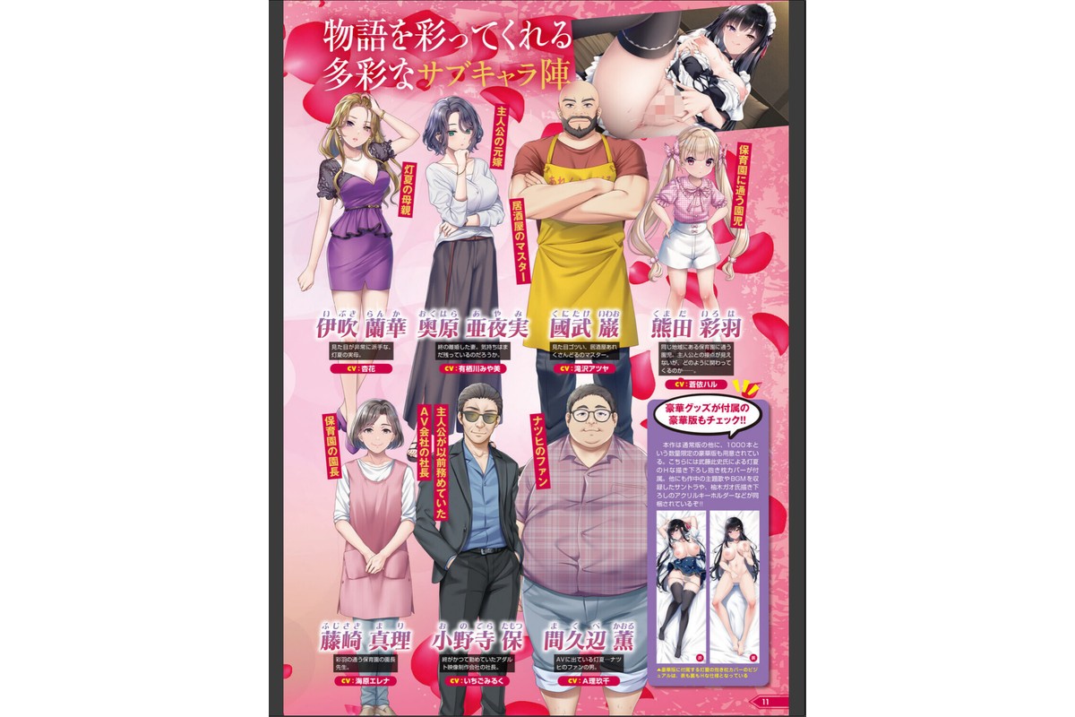 月刊メガストア2026年7月号のサンプル画像6