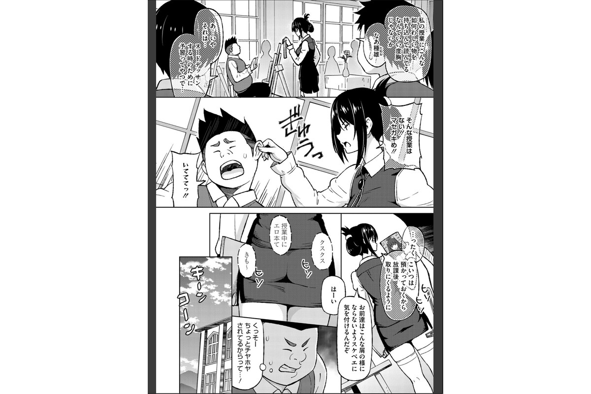 コアコレ 【先生がたくさん教えてあげる】のサンプル画像9