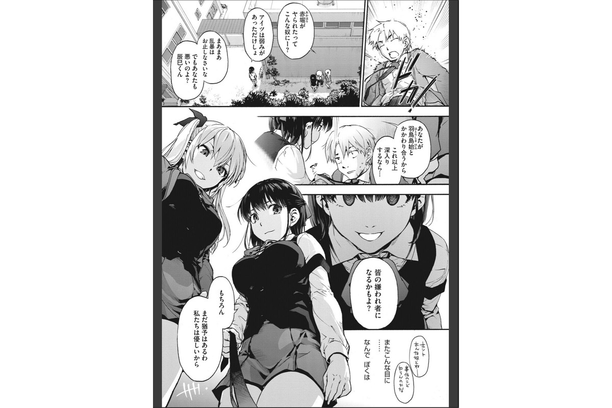 コアコレ 【先生がたくさん教えてあげる】のサンプル画像12
