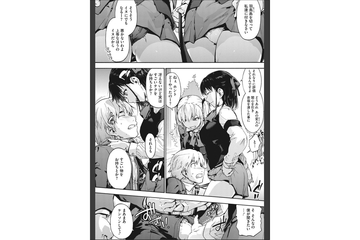 コアコレ 【先生がたくさん教えてあげる】のサンプル画像13