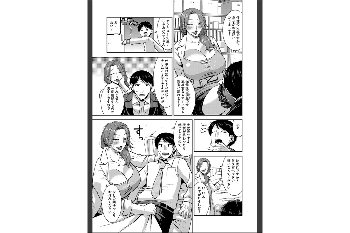コアコレ 【先生がたくさん教えてあげる】のサンプル画像19