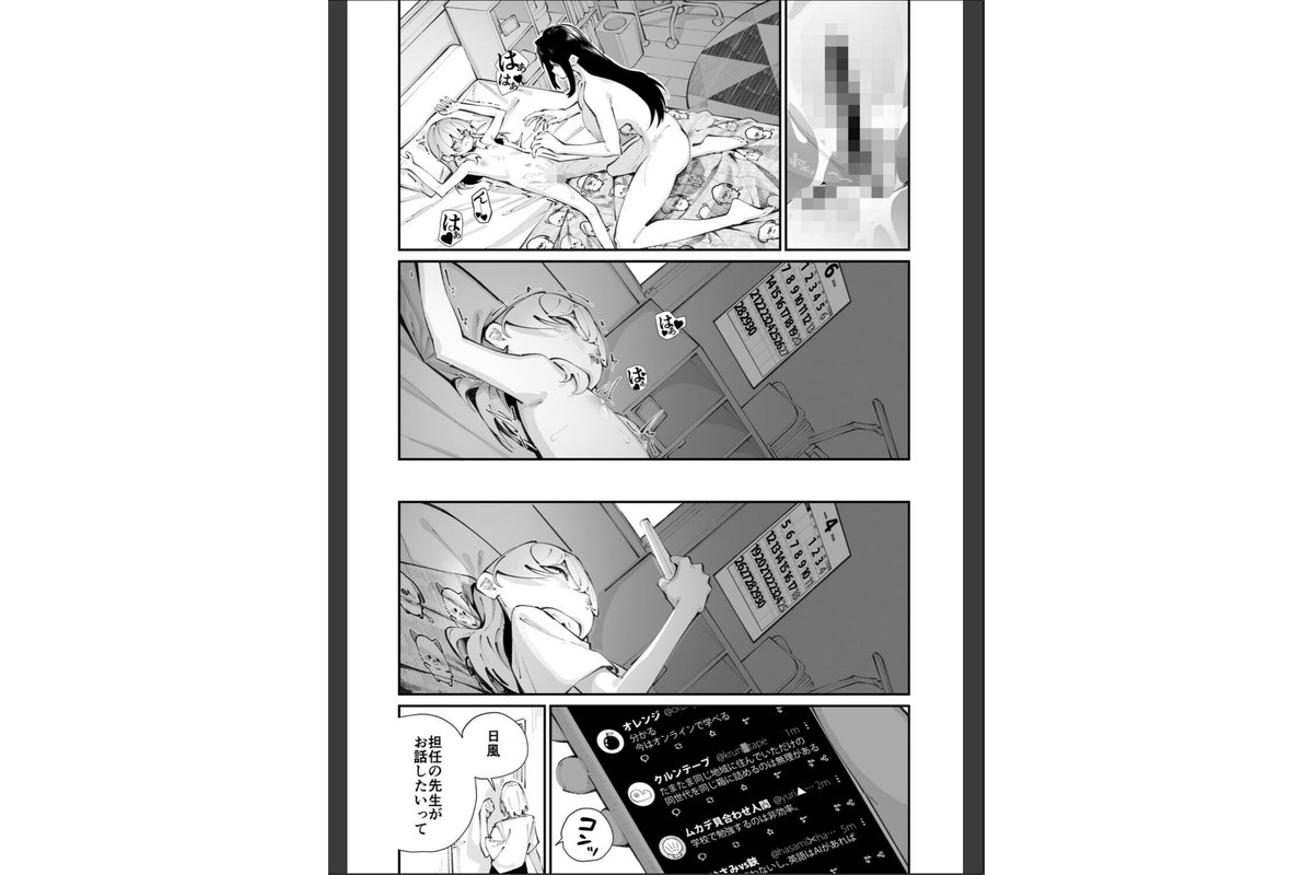 コアコレ 【先生がたくさん教えてあげる】のサンプル画像23