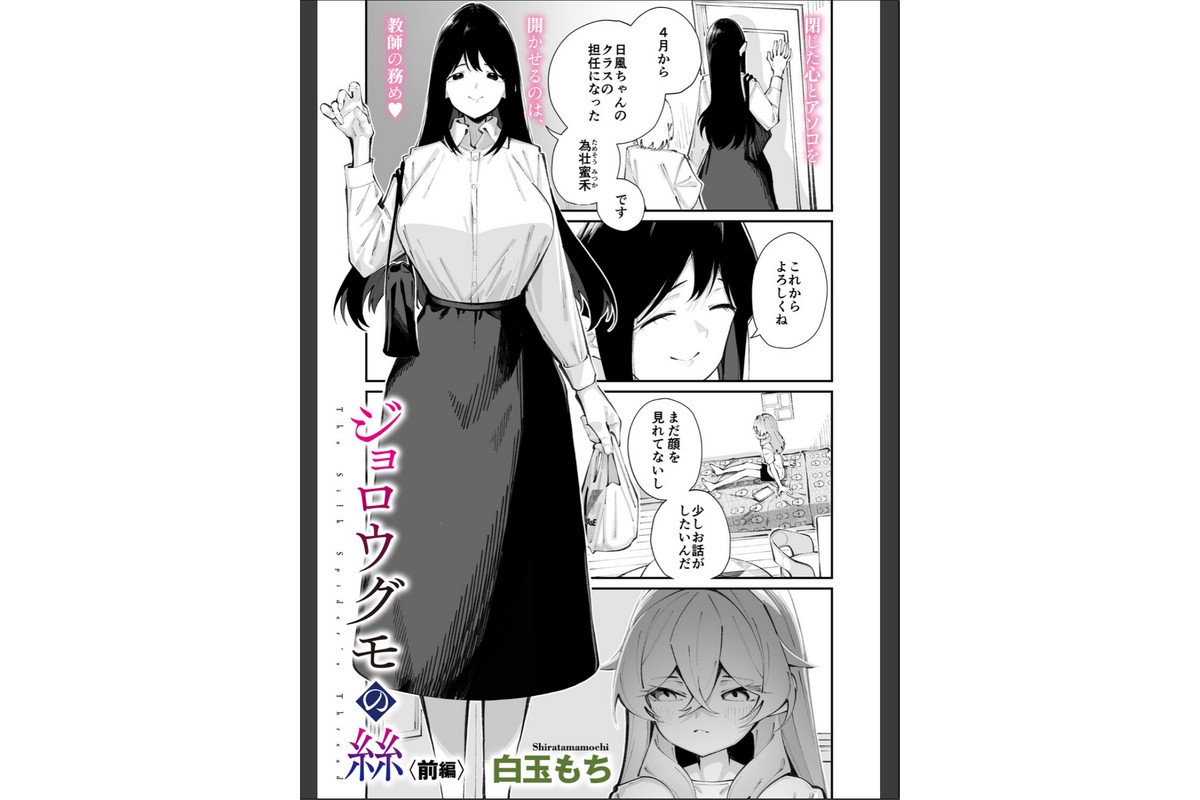 コアコレ 【先生がたくさん教えてあげる】のサンプル画像24