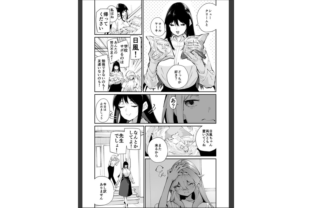 コアコレ 【先生がたくさん教えてあげる】のサンプル画像25