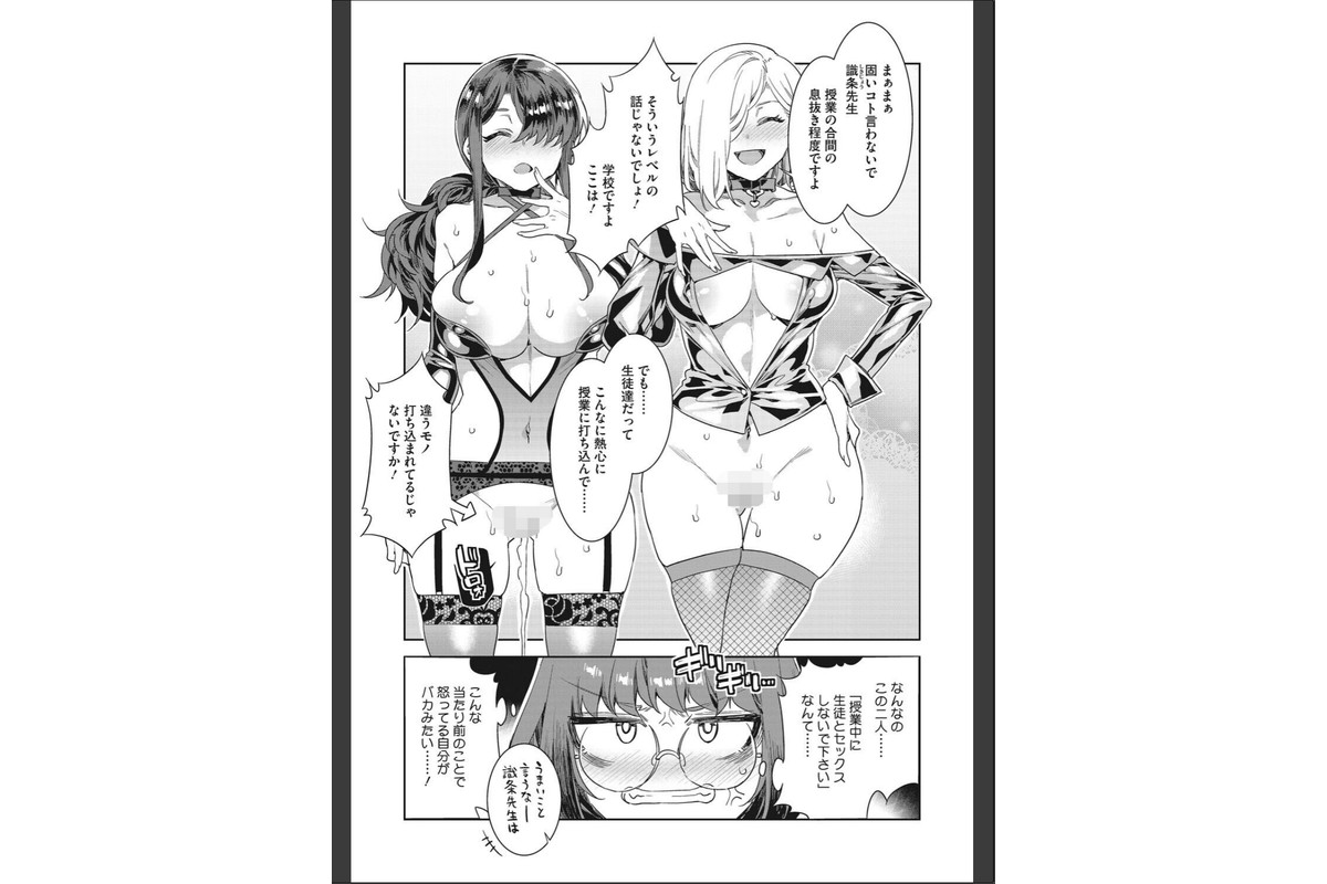 コアコレ 【先生がたくさん教えてあげる】のサンプル画像4