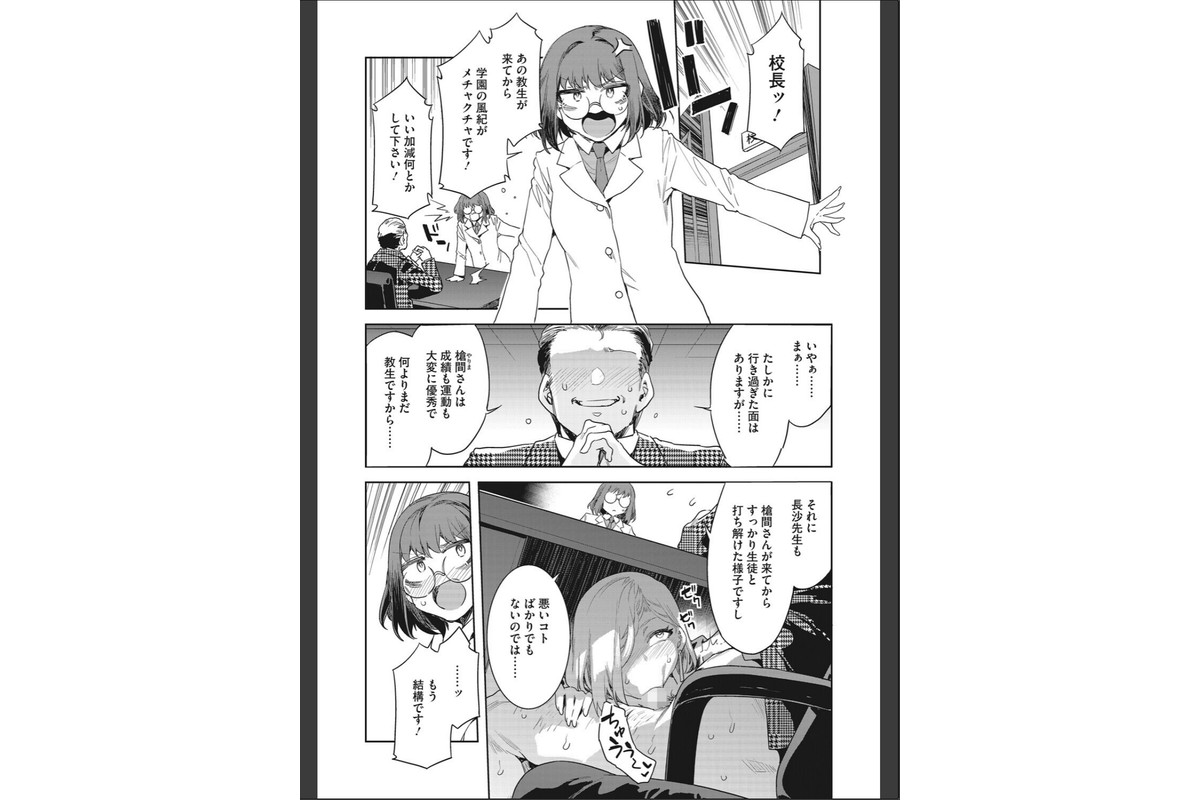 コアコレ 【先生がたくさん教えてあげる】のサンプル画像5