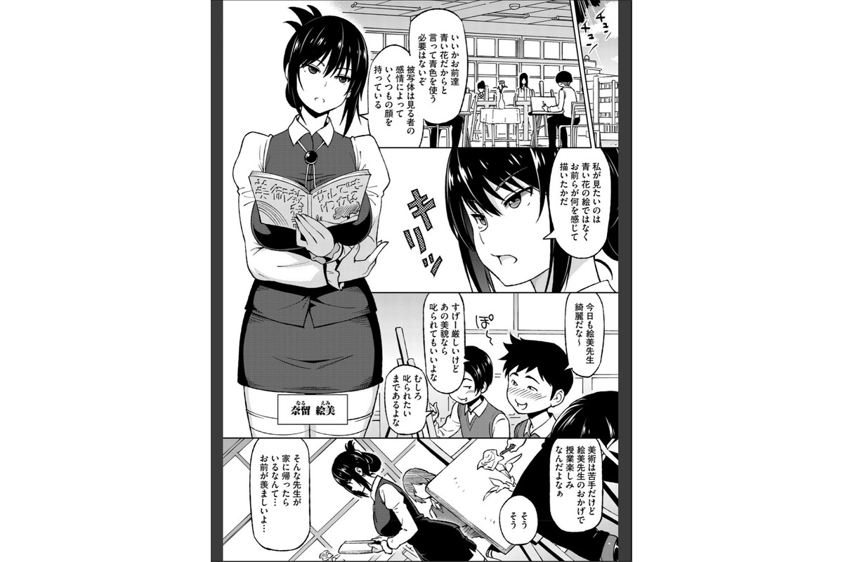 コアコレ 【先生がたくさん教えてあげる】のサンプル画像7