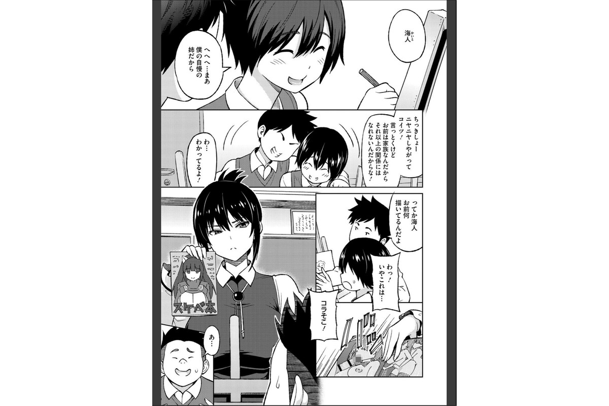 コアコレ 【先生がたくさん教えてあげる】のサンプル画像8