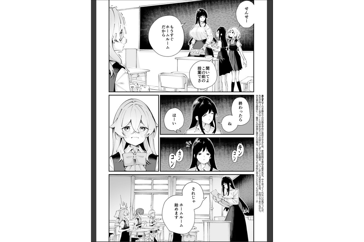 コミックメガストア Vol.023のサンプル画像12