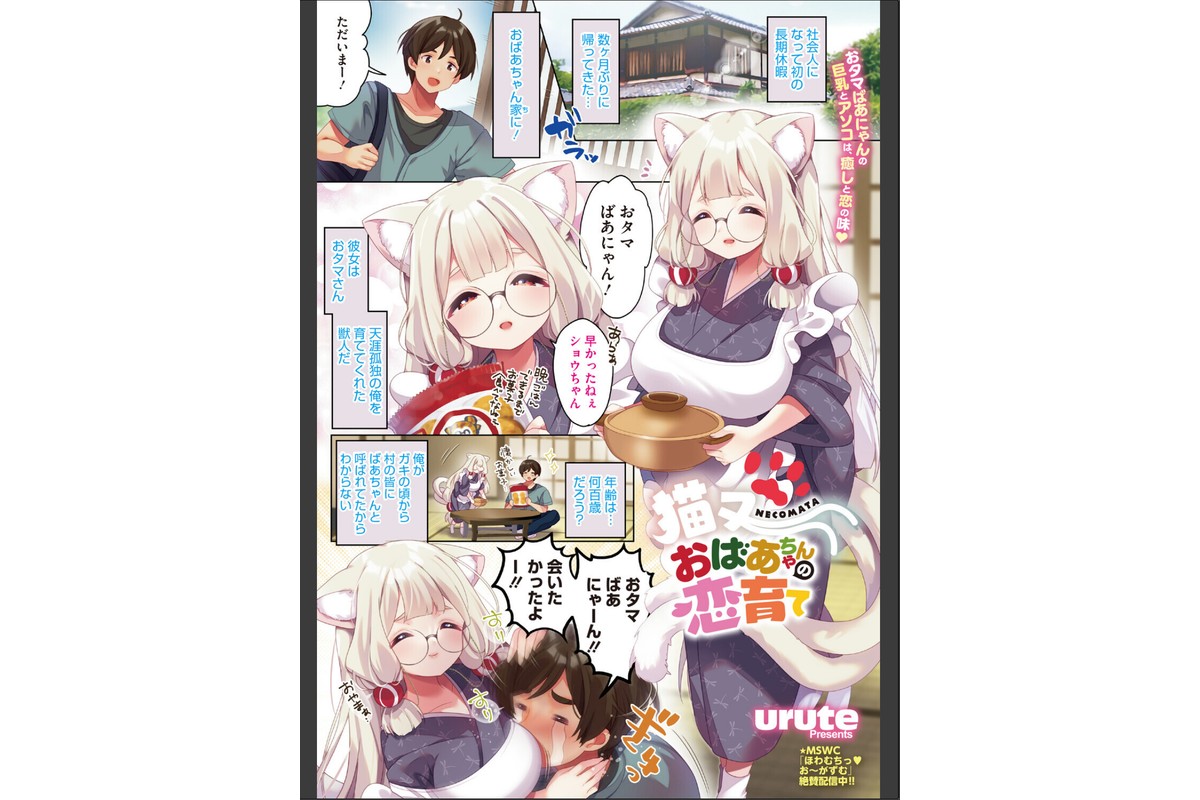 コミックメガストア Vol.023のサンプル画像13