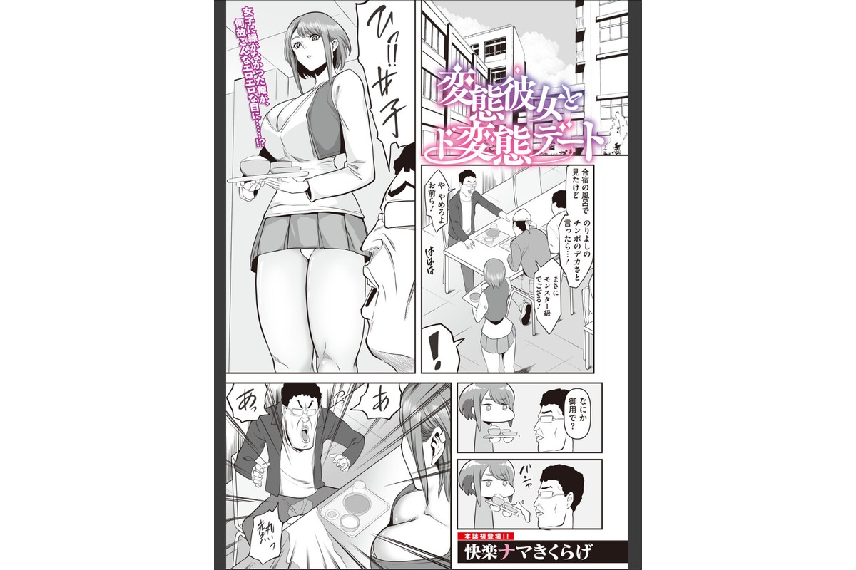 コミックメガストア Vol.023のサンプル画像15