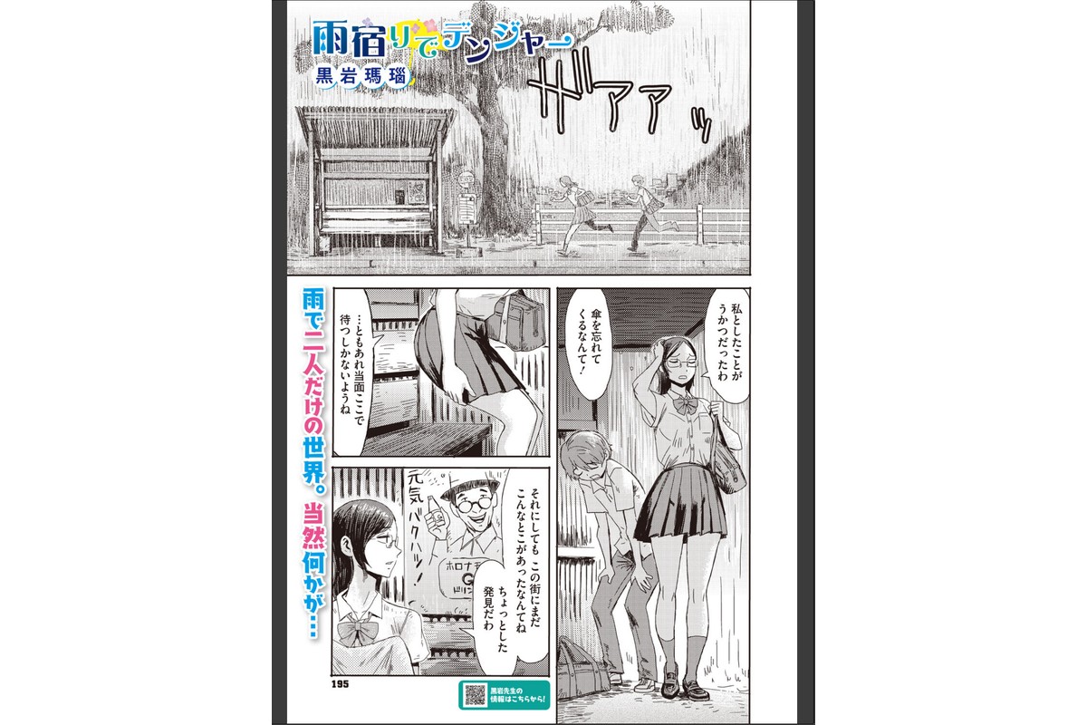 コミックメガストア Vol.023のサンプル画像17