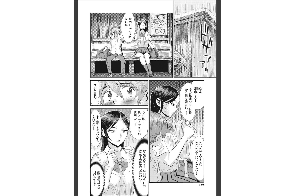 コミックメガストア Vol.023のサンプル画像18
