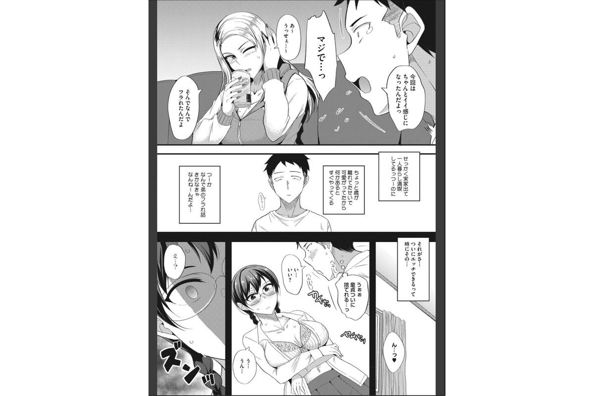 コミックメガストア Vol.023のサンプル画像20