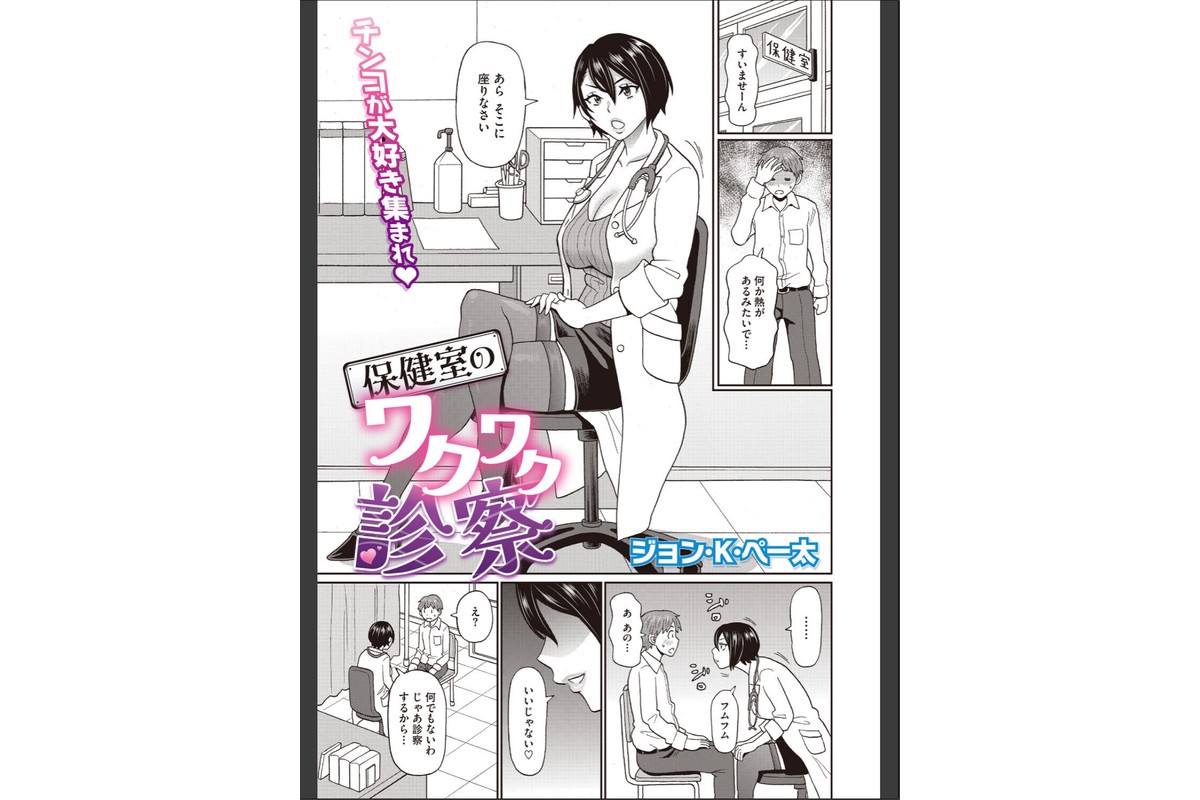 コミックメガストア Vol.023のサンプル画像21